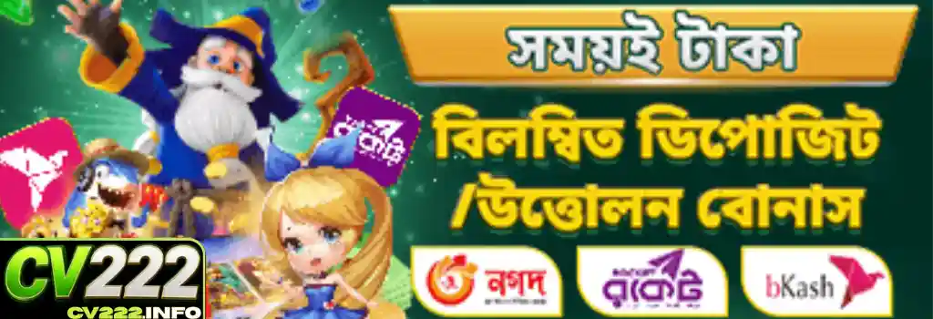 CV222 Payment Withdrawal - Instant Deposit Promotion – Boost Every Top-Up