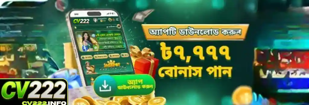 App Download Promotion – Install, Play & Earn Up to ৳7,999