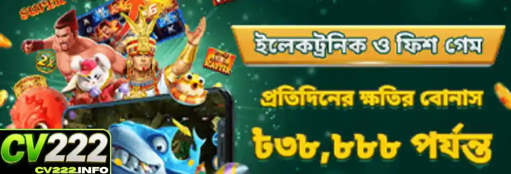Daily Loss Cashback – Get Up to ৳88,888 Back